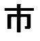 ichi