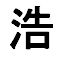 hiroshi