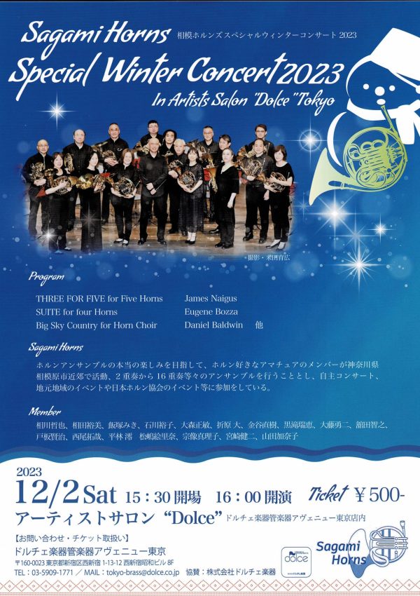 Sagami Horns Special Winter Concert 2023 In Artists Salon “Dolce” Tokyo